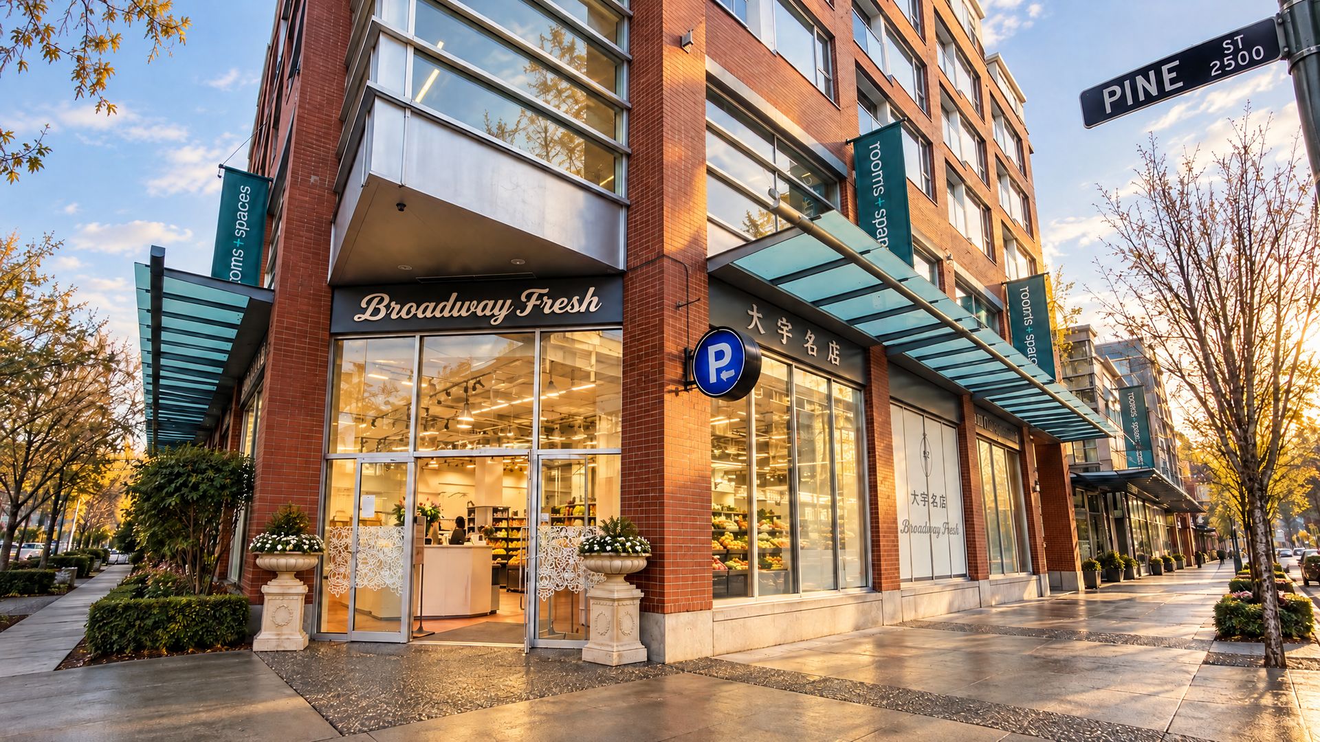 Broadway Fresh storefront at 1702 W Broadway and Pine St